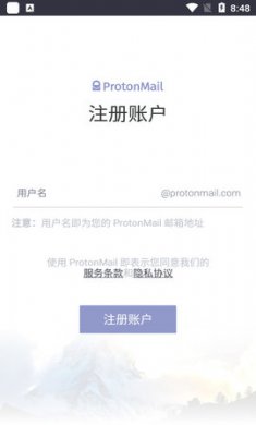 ProtonMail手机邮箱app免费版3