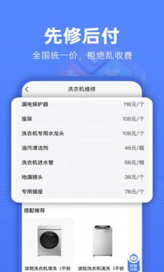 啄木鸟维修app官方版2