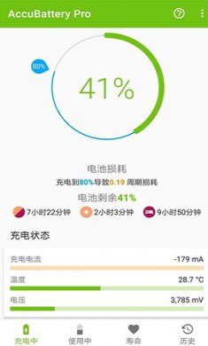 AccuBattery电池检测app中文破解版3