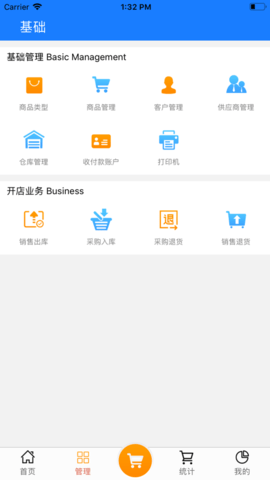 店小秘(跨境电商erp)app安卓版3