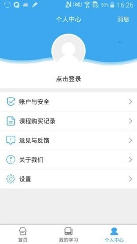 皖教云(安徽基础教育平台)app官方版1