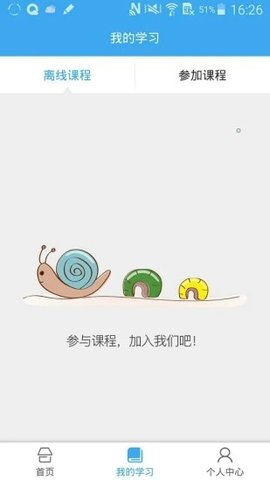 皖教云(安徽基础教育平台)app官方版2