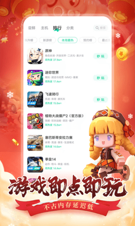咪咕快游app游戏平台破解版4