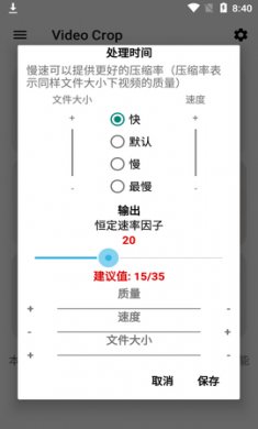 Crop and Trim Video视频剪辑app中文破解版2