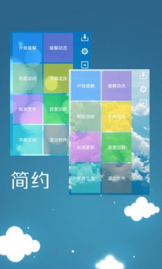 幻影WIFI破解版5