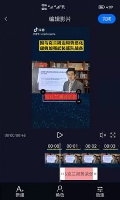 视频字幕生成app最新版2