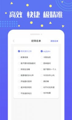 微兔无打扰检测僵尸粉app最新版3