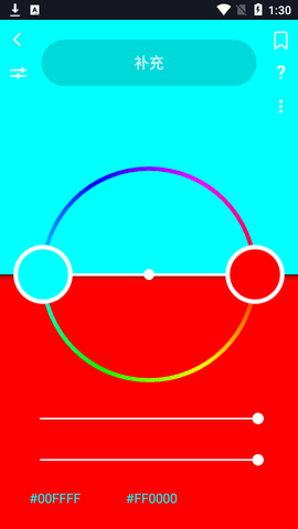 Color Wheel取色app中文版4