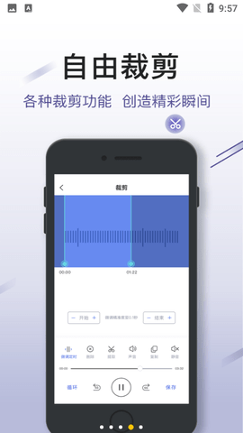 录音文字app王手机版3