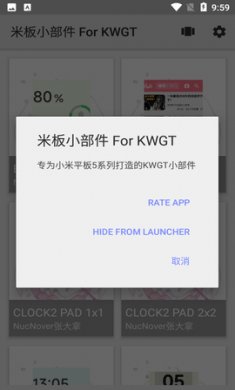 米板小部件app最新版2