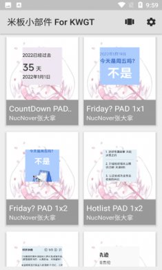 米板小部件app最新版3