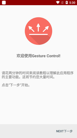 Gesture Control手势控制app手机版1