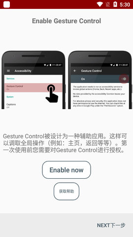 Gesture Control手势控制app手机版2