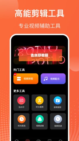 吃鸡游戏录屏大师app最新版3
