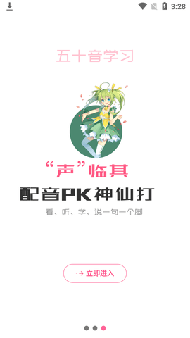 洋光日语app官方版2