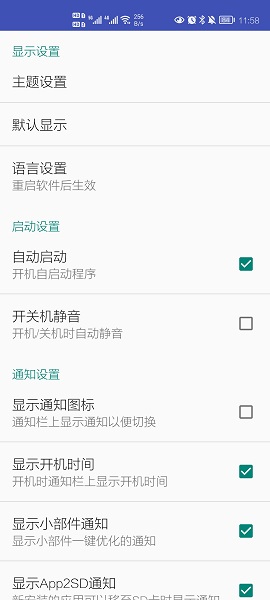 Android助手(Android Assistant)app最新版1