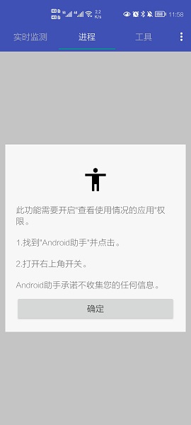 Android助手(Android Assistant)app最新版3
