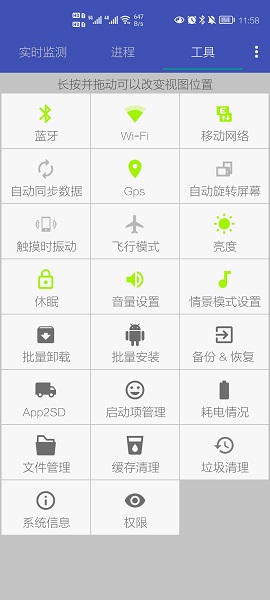 Android助手(Android Assistant)app最新版2