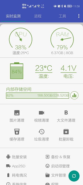 Android助手(Android Assistant)app最新版4