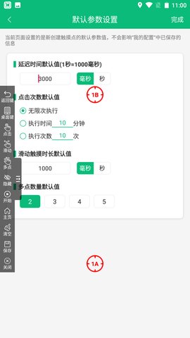 全自动点击器app最新版2