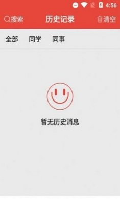 凡是屏幕提醒(手机提醒)app免费版1