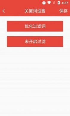 凡是屏幕提醒(手机提醒)app免费版2