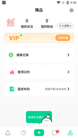 绿查app最新版2
