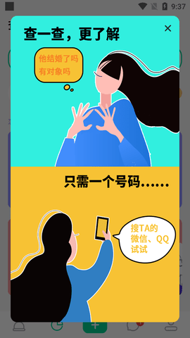 绿查app最新版5
