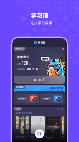 搜狗Bingo搜索引擎app最新版1