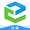 甘肃智慧教育app最新版 v4.2.3