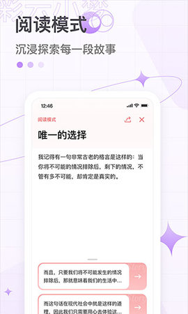 彩云小梦AI续写app手机版4