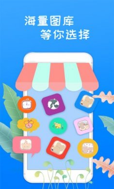 滚动换图标美化app免费版1