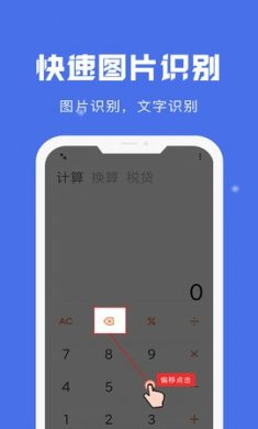 自动点击宝app手机版3