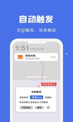 自动点击宝app手机版1