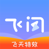 飞闪视频编辑app手机版 v5.2.1
