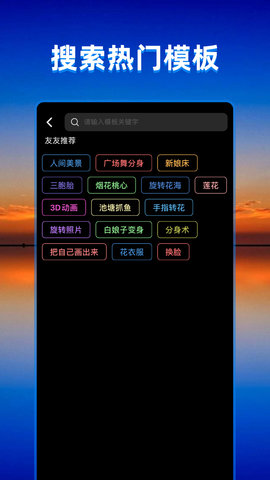 飞闪视频编辑app手机版4