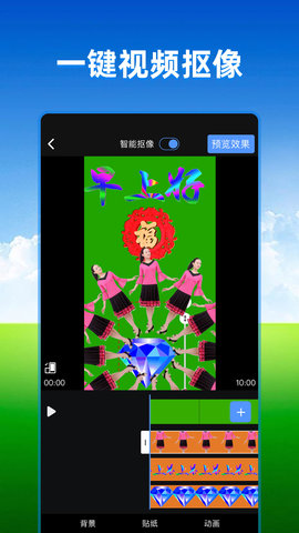 飞闪视频编辑app手机版2