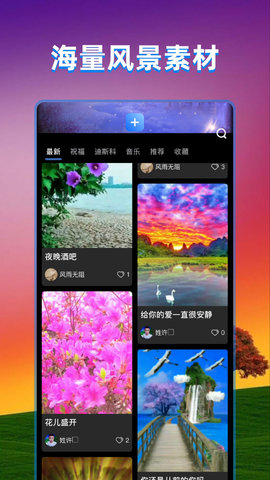 飞闪视频编辑app手机版1
