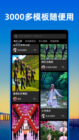 飞闪视频编辑app手机版3