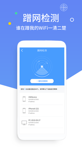 wifi万能解锁王(WiFi Master key)app官方版4