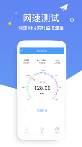wifi万能解锁王(WiFi Master key)app官方版3