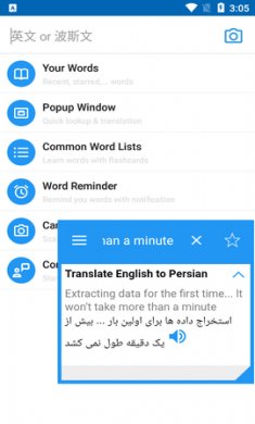 Dict Box离线词典app中文破解版4