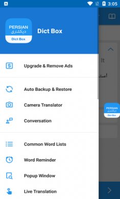 Dict Box离线词典app中文破解版2