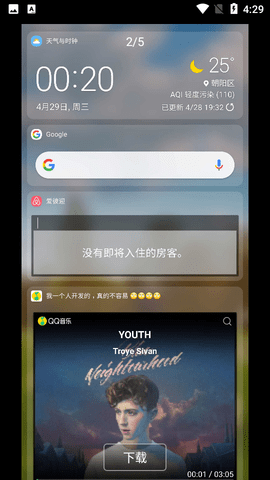 DNA桌面(DNA Launcher)app中文版3