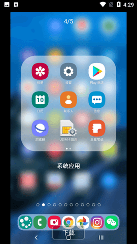 DNA桌面(DNA Launcher)app中文版2