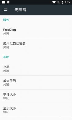 FreeDing钉钉打卡app最新版4