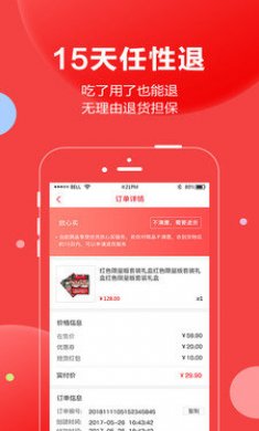 抢货神器(抢购神器)app最新版3