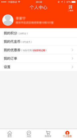 中国烟草网上订货app手机版1
