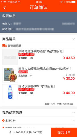 中国烟草网上订货app手机版2