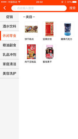 中国烟草网上订货app手机版3
